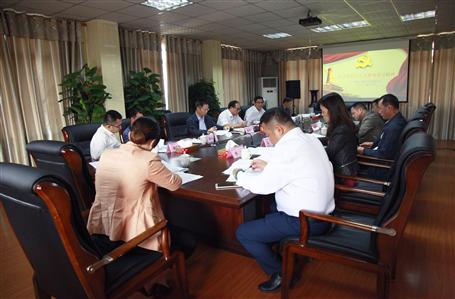 公司召開黨委中心組（擴大）學(xué)習(xí)會議， 集中學(xué)習(xí)貫徹黨的十九大會議精神