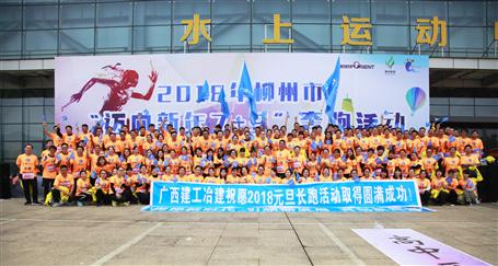 奔跑吧！冶建！柳州市長(zhǎng)跑比賽，我們攬獲男女乙組冠軍！