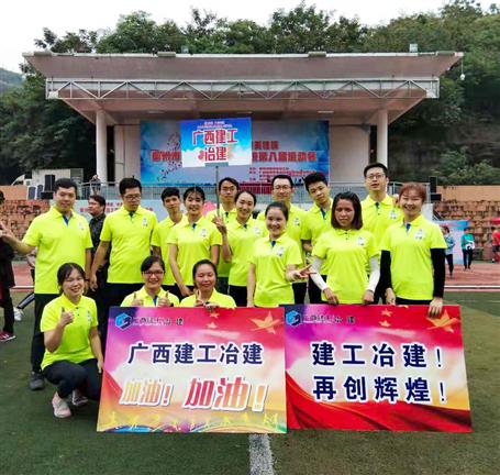 冠軍！公司代表隊在國資委黨工委系統(tǒng)趣味運動會力壓群雄