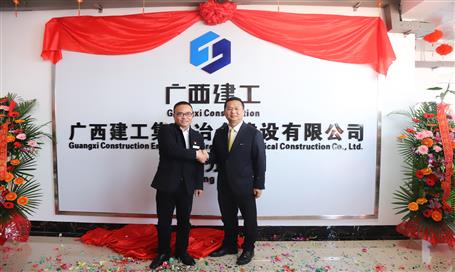 熱烈祝賀桂東分公司喬遷辦公新址！