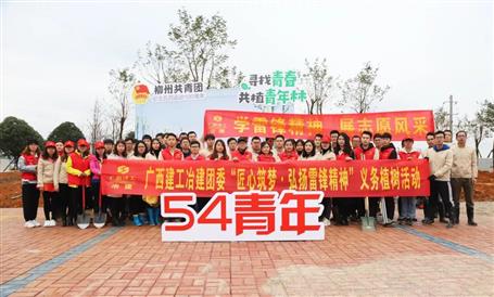 【匠心筑夢(mèng)】綠水青山就是金山銀山，冶建青年用行動(dòng)踐行
