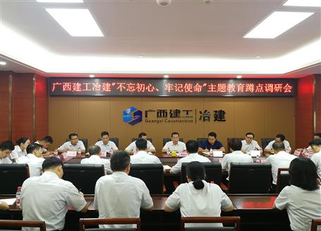 【不忘初心 牢記使命】覃振華到南寧片區(qū)開展“不忘初心、牢記使命”主題教育蹲點調(diào)研