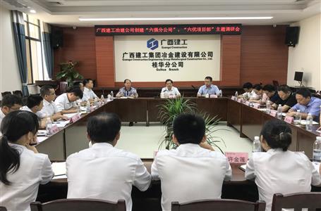 【不忘初心 牢記使命】蒙勝益到分公司開展“不忘初心、牢記使命”主題教育調(diào)研
