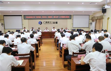公司傳達(dá)集團(tuán)公司“防風(fēng)險(xiǎn)、保安全、保穩(wěn)定、迎大慶”工作部署會(huì)并布置下一步工作