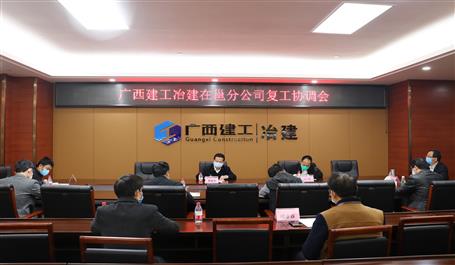 覃振華到南寧片區(qū)指導疫情防控和復工復產工作