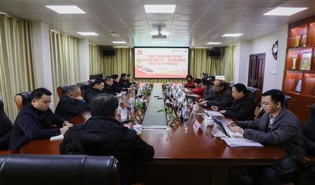 公司黨委召開黨建、黨風(fēng)廉政建設(shè)、意識形態(tài)工作專題會議