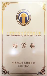 特等獎(jiǎng)！全區(qū)唯一建企獲此殊榮