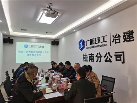 賴海標(biāo)、唐峰到桂南分公司調(diào)研指導(dǎo)工作