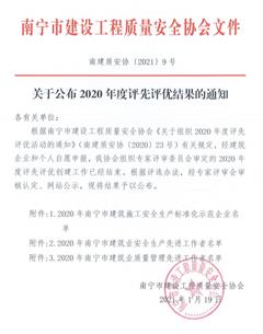 點贊！公司再獲多項榮譽