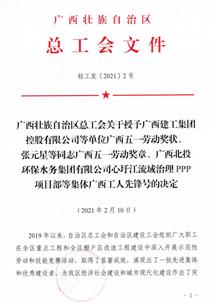 覃振華榮獲廣西五一勞動獎?wù)? /></a>
                                </div>
                                <div   id=