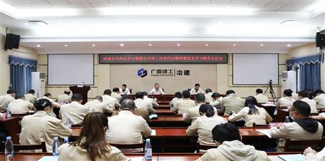 公司召開傳達學(xué)習(xí)集團公司第三次黨代會精神暨黨史學(xué)習(xí)教育總結(jié)會