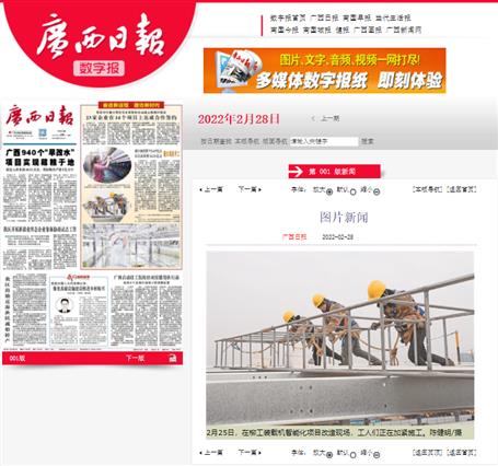 【媒體關(guān)注】人民網(wǎng)、廣西日?qǐng)?bào)、柳州日?qǐng)?bào)等媒體聚焦冶建公司高質(zhì)量發(fā)展