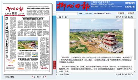 【媒體關(guān)注】柳州日報(bào)、今日頭條關(guān)注報(bào)道冶建公司項(xiàng)目建設(shè)進(jìn)度
