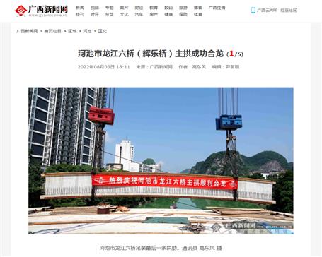 【媒體關(guān)注】人民日報、中新社等媒體關(guān)注報道冶建公司項目建設(shè)進度