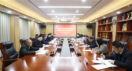 冶建公司黨委理論學(xué)習(xí)中心組2024年第一次集中學(xué)習(xí)會(huì)召開(kāi)