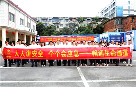 【安全生產(chǎn)月】冶建公司開展消防應急疏散演練